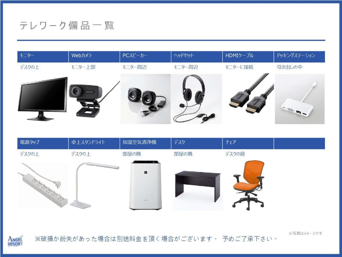 エンゼルリゾート湯沢 202 Juzawa Exteriér fotografie